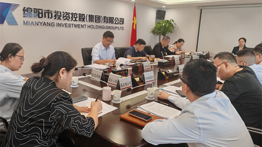 綿投集團(tuán)召開文旅板塊整合工作推進(jìn)會(huì)